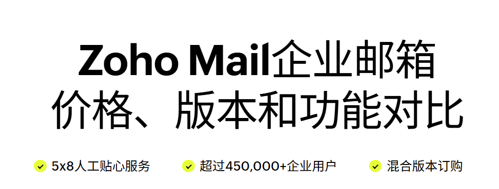 企业邮箱