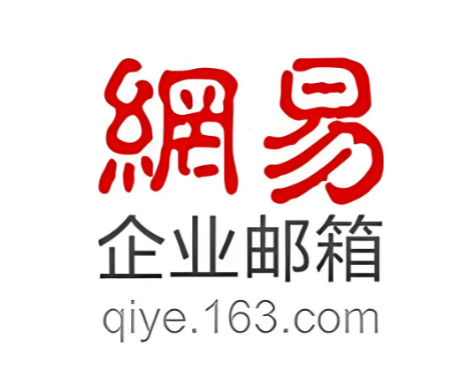 企业邮箱
