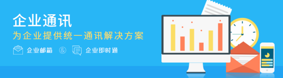 腾曦企业微信邮箱