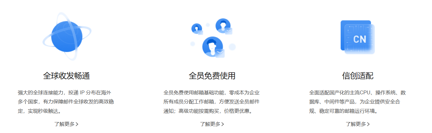 腾讯企业邮箱 腾讯企业邮箱