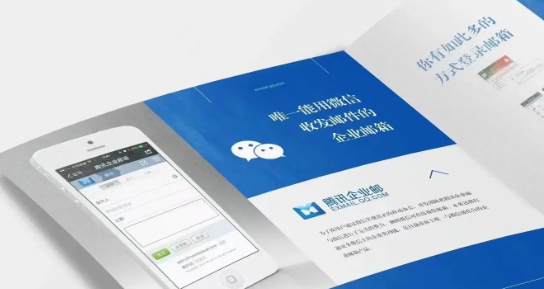 qq企业邮箱