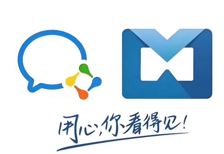 腾讯企业邮箱