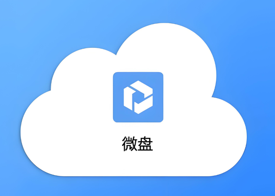 企业微信微盘
