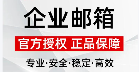 腾讯企业邮箱 腾讯企业邮箱