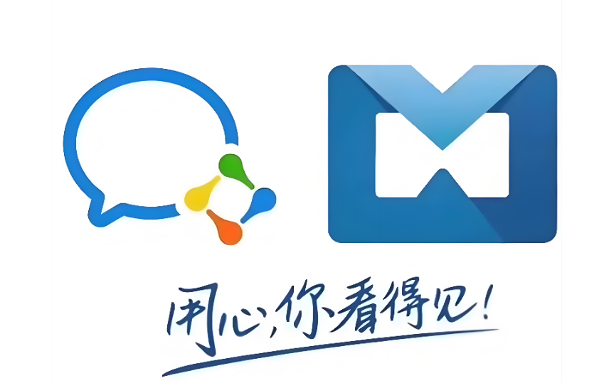 企业微信 企业微信