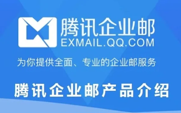 腾讯企业微信 腾讯企业微信