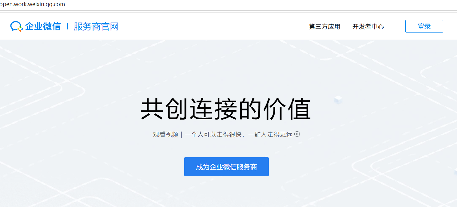 腾讯企业邮箱