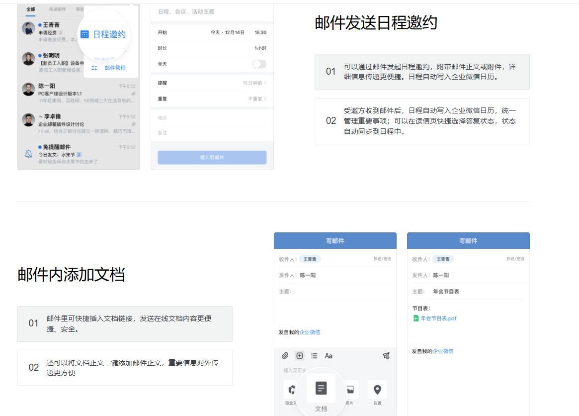 腾讯企业微信