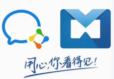 腾讯企业邮箱