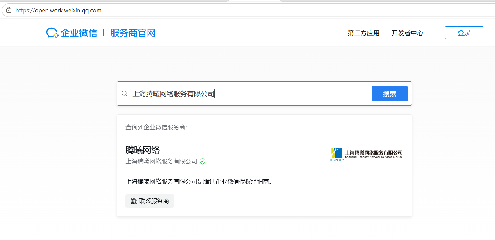 腾讯企业邮箱 腾讯企业邮箱