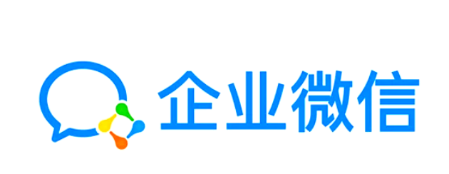 腾讯企业微信