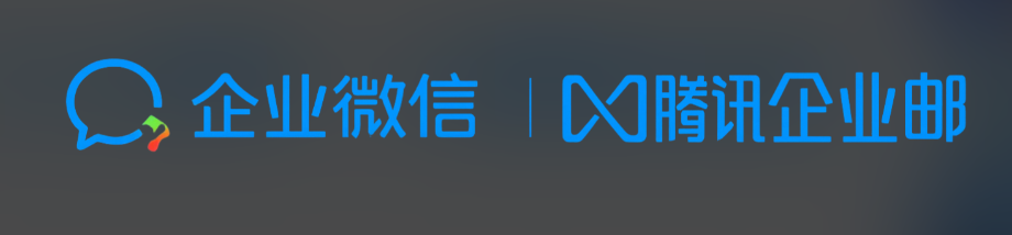 企业邮箱