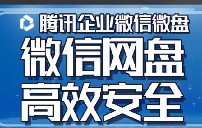 微盘
