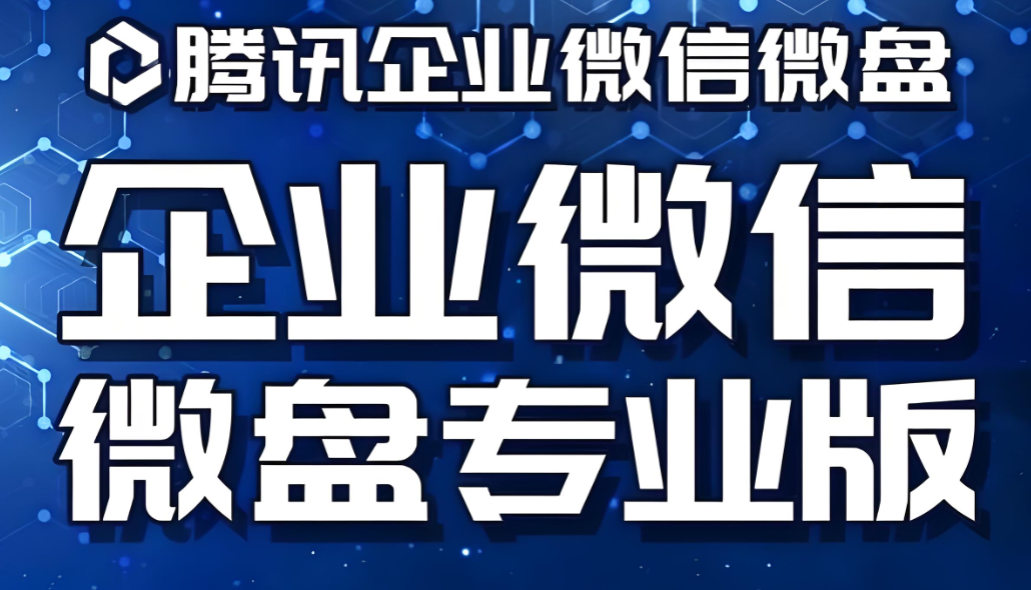 微盘