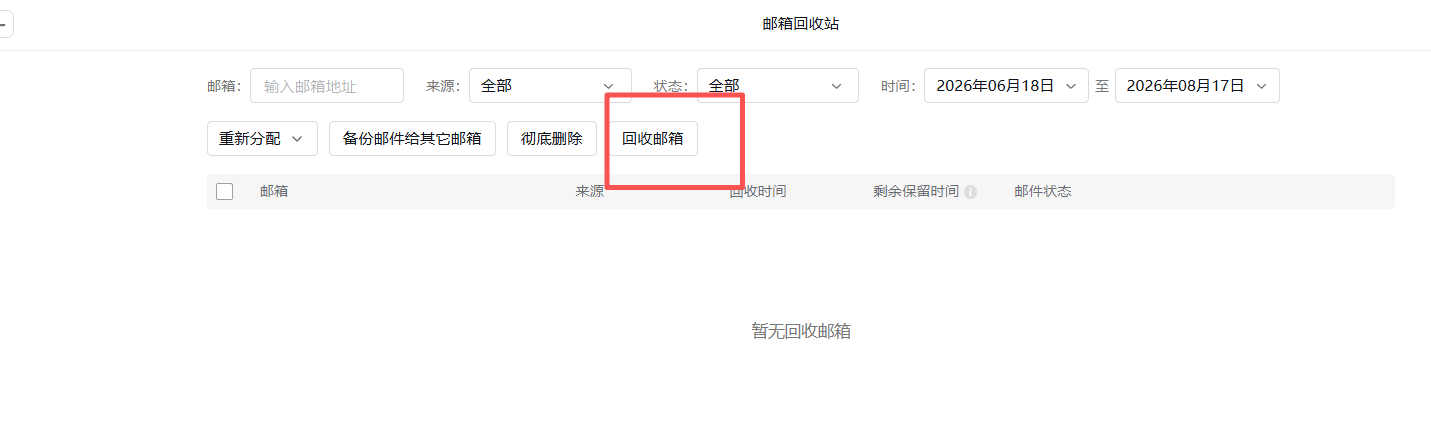 腾讯企业邮箱