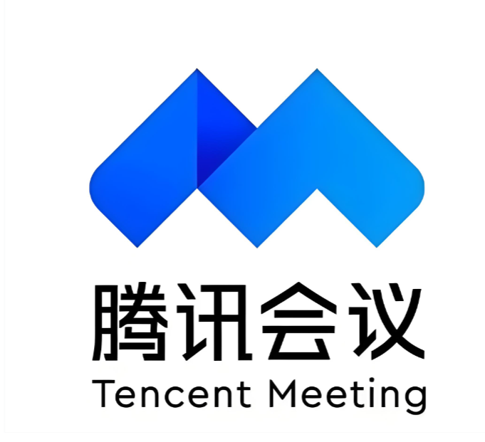 腾讯会议