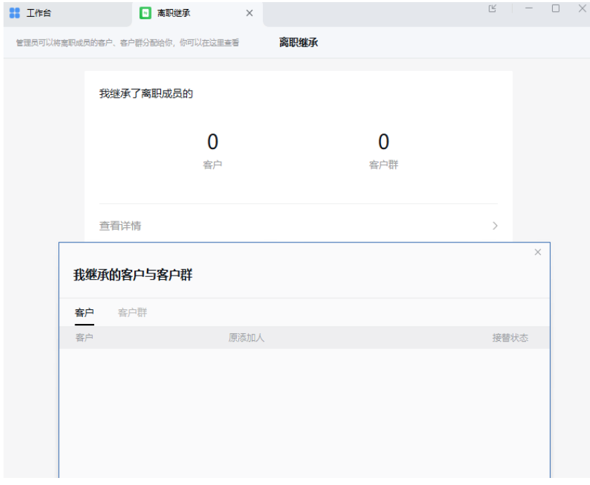腾讯企业邮箱