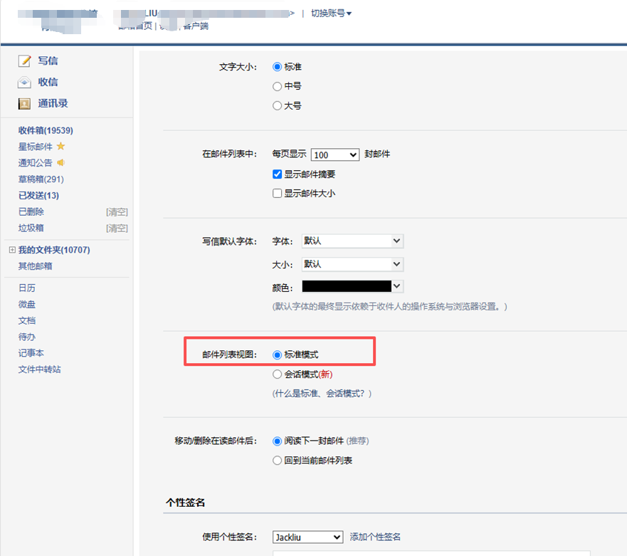 腾讯企业邮箱