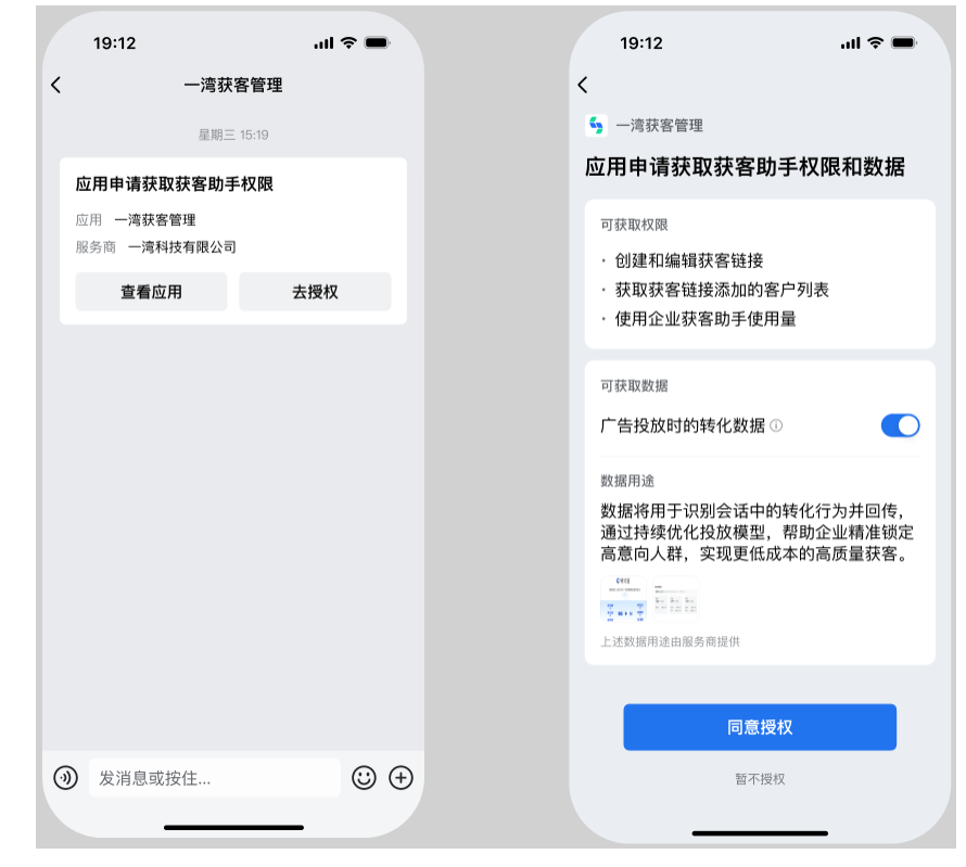腾讯企业微信