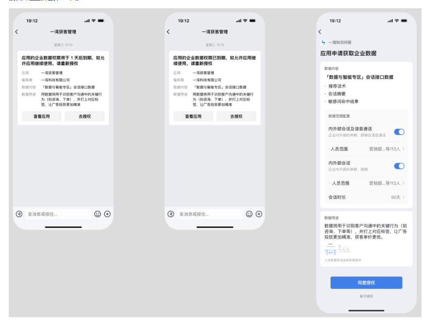 腾讯企业微信