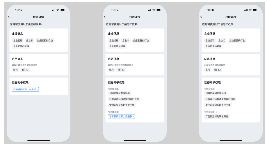 腾讯企业微信