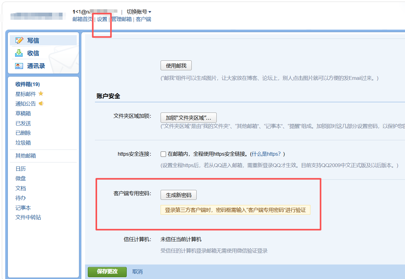 腾讯企业微信