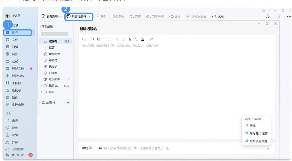 腾讯企业微信