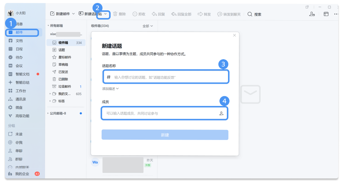 腾讯企业邮箱