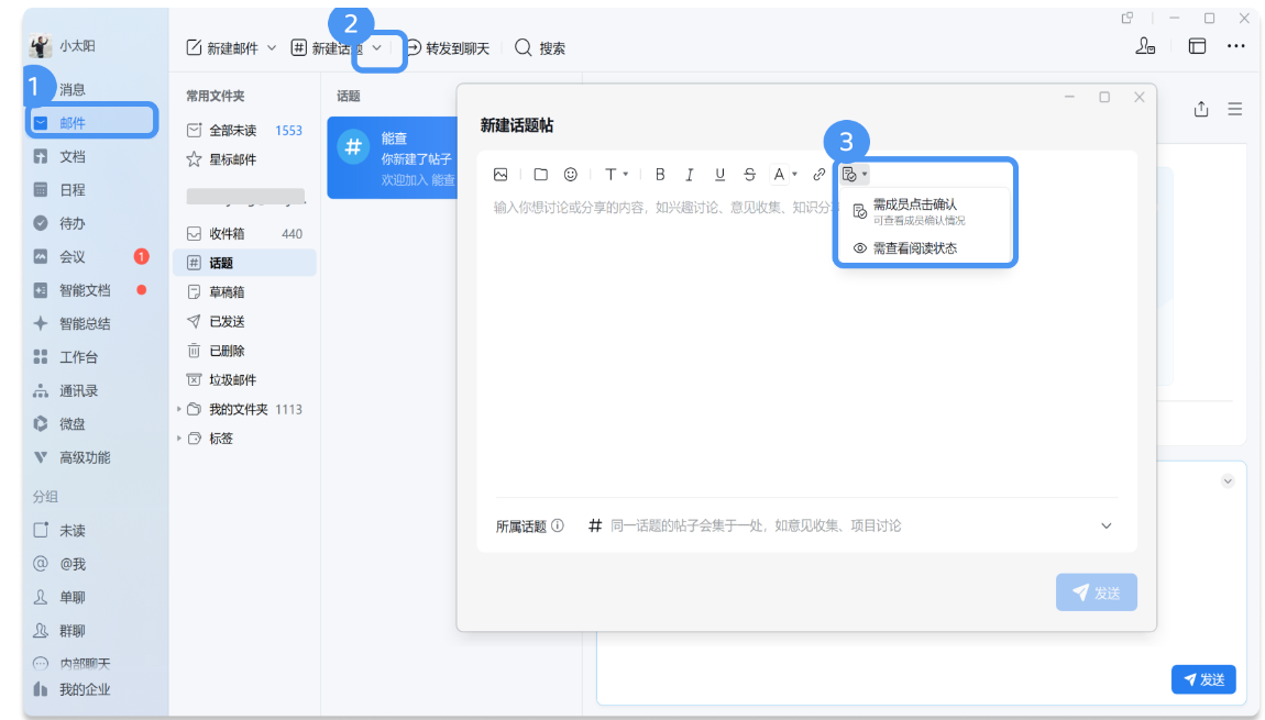 腾讯企业邮箱