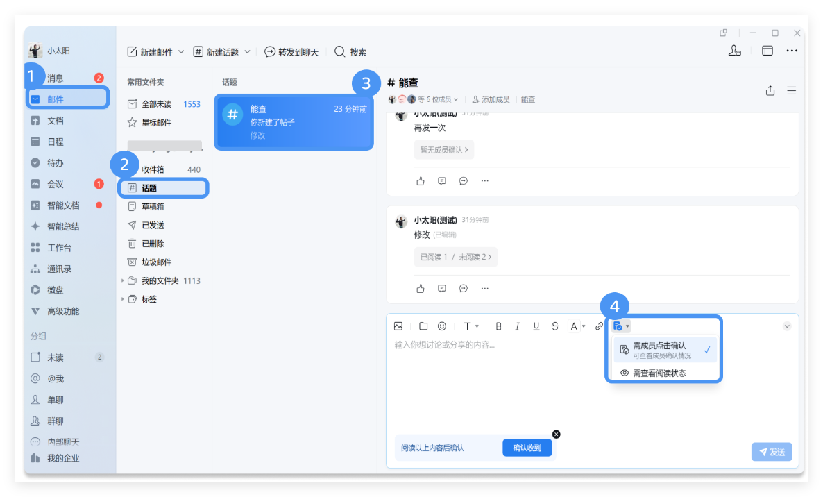 腾讯企业微信