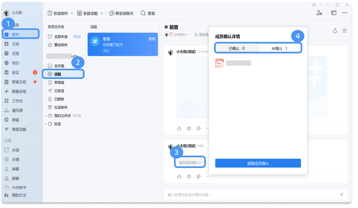 腾讯企业微信