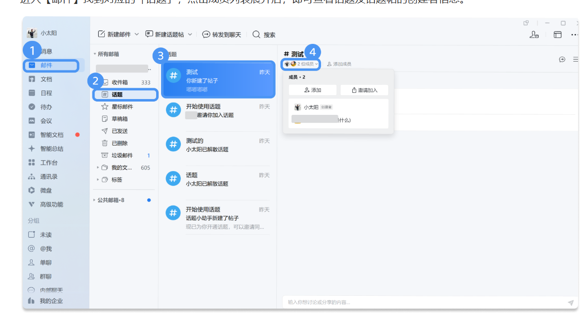 腾讯企业微信