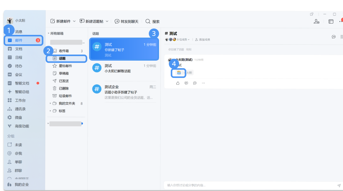 腾讯企业微信