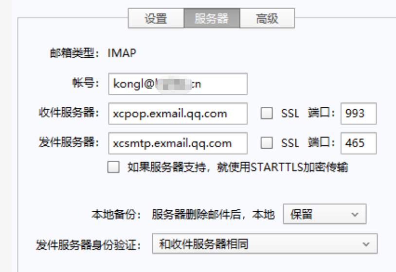 toxmail企业邮箱
