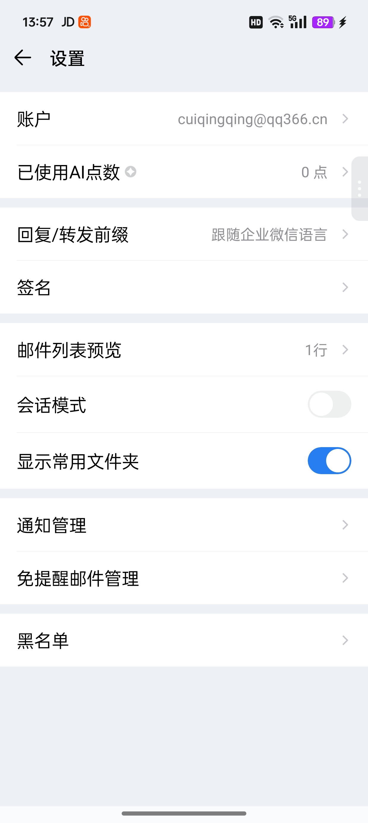腾讯企业邮箱 腾讯企业邮箱