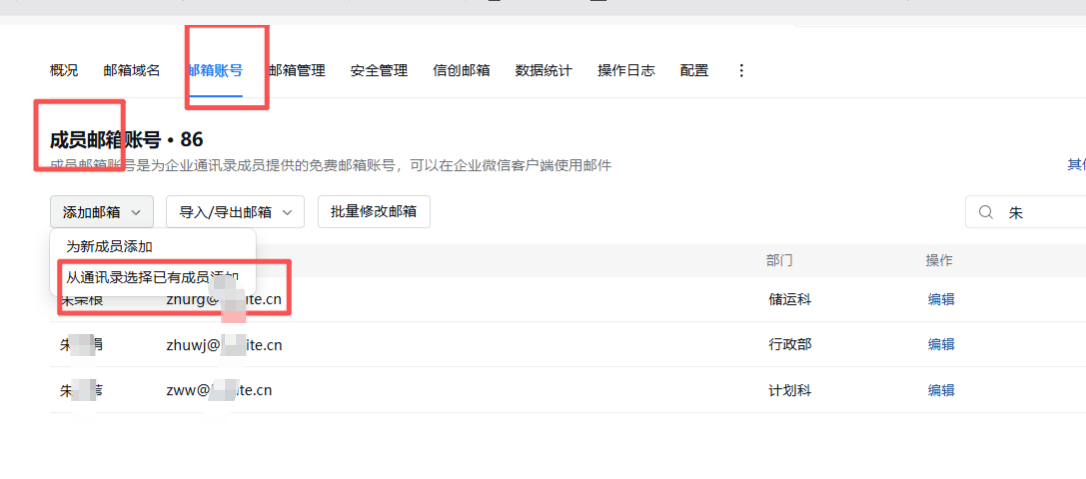 腾讯企业邮箱 腾讯企业邮箱