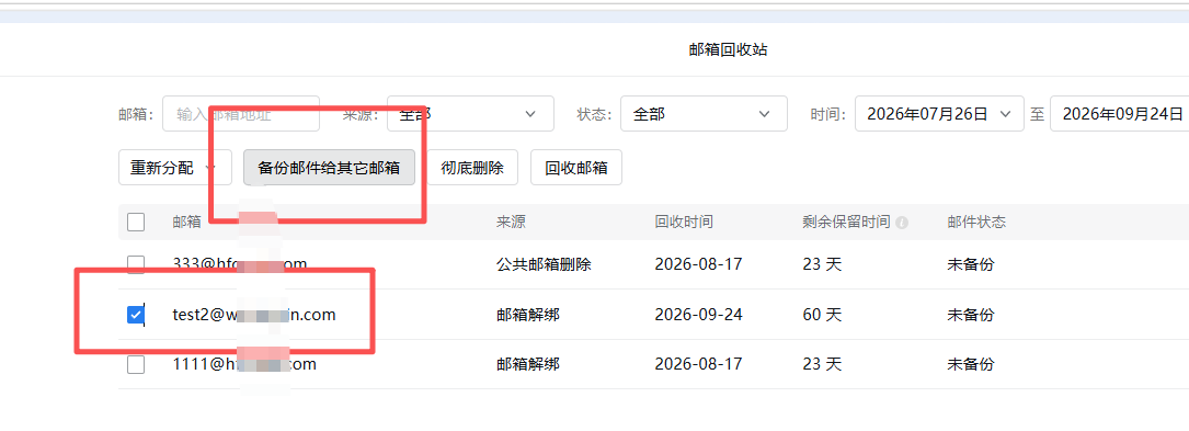 网易企业邮箱 网易企业邮箱