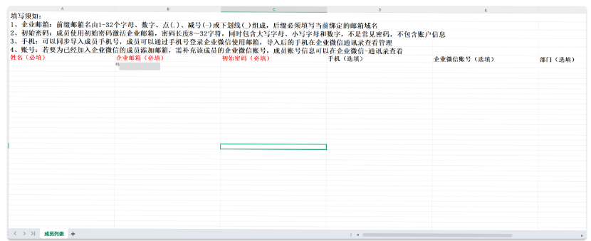 腾讯企业邮箱