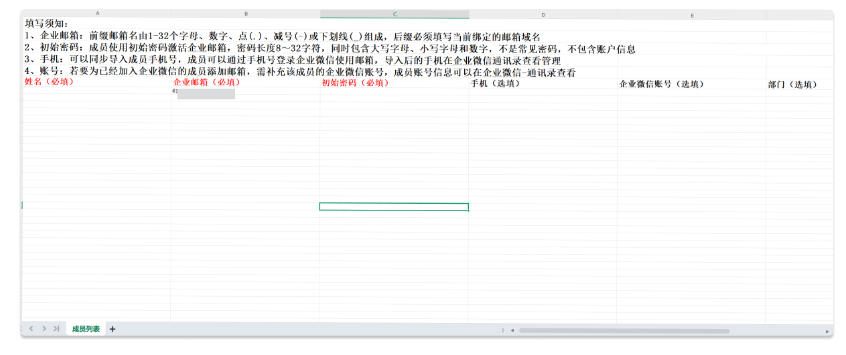 腾讯企业邮箱