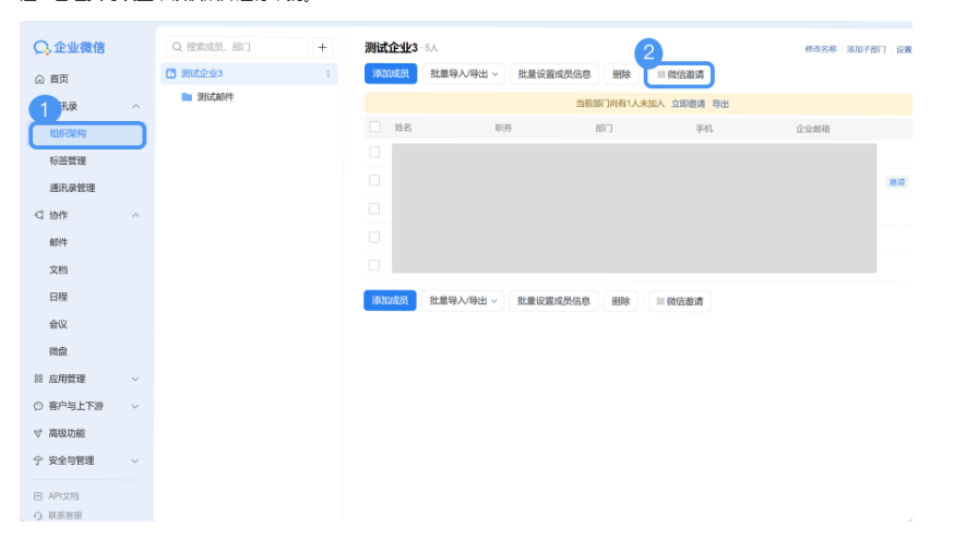腾讯企业邮箱