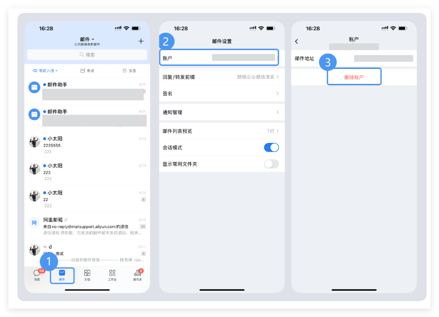 腾讯企业邮箱