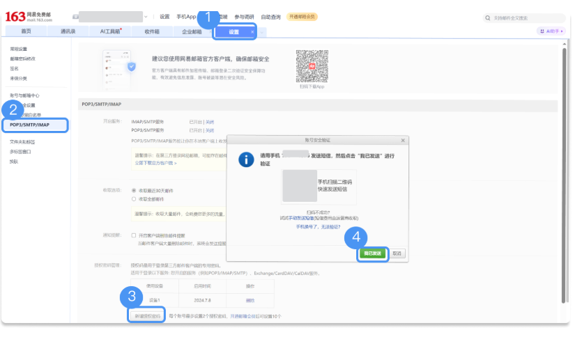 腾讯企业微信