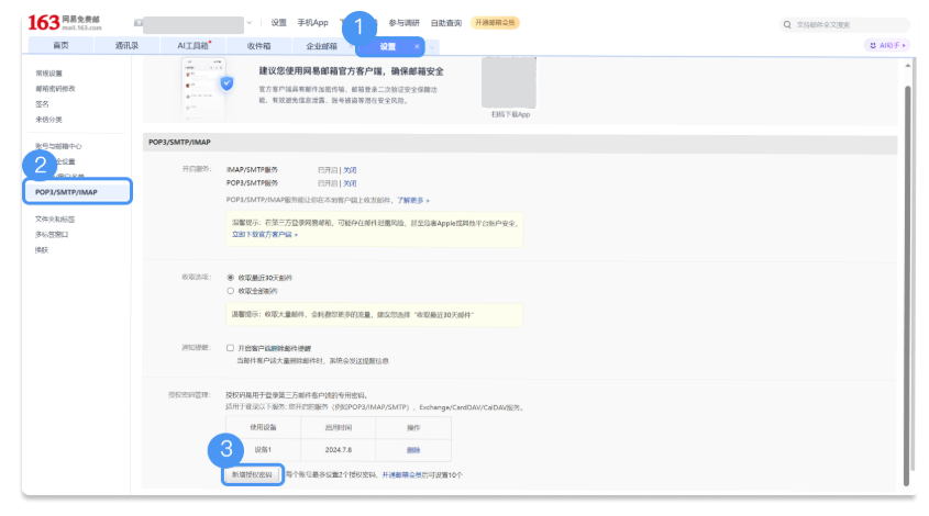 腾讯企业微信