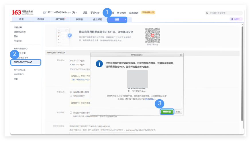腾讯企业邮箱