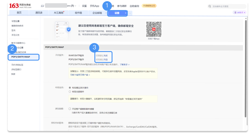 腾讯企业邮箱