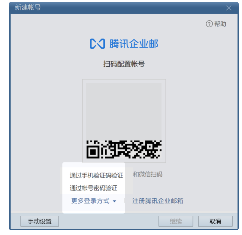网易企业邮箱 网易企业邮箱