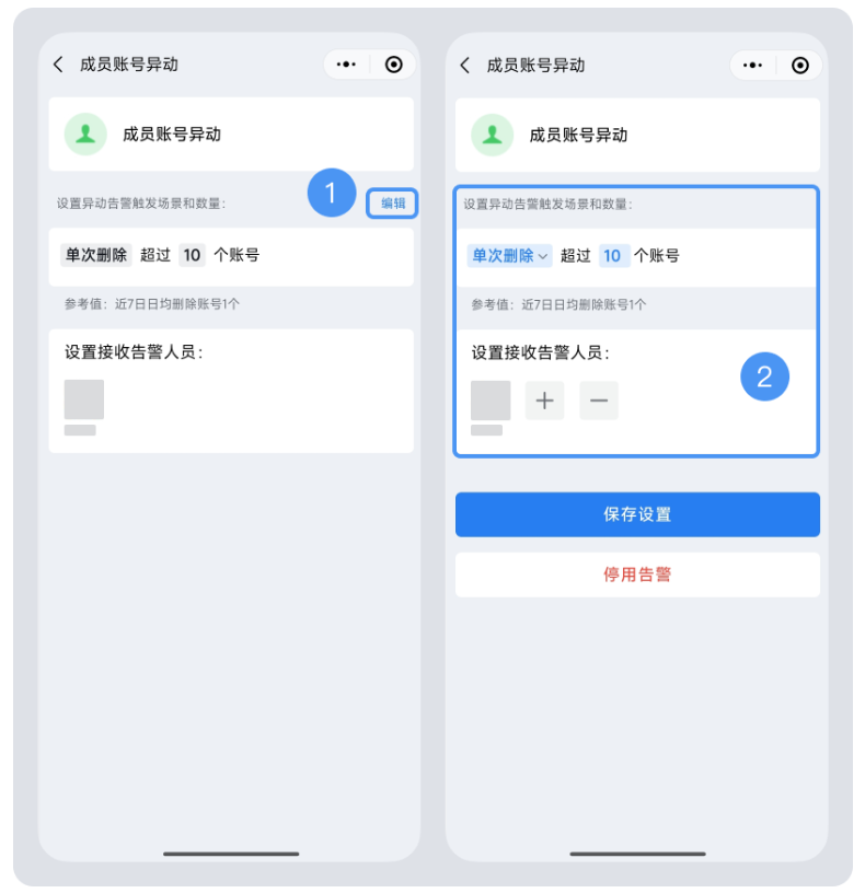 腾讯企业微信