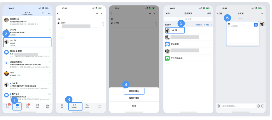 腾讯企业邮箱