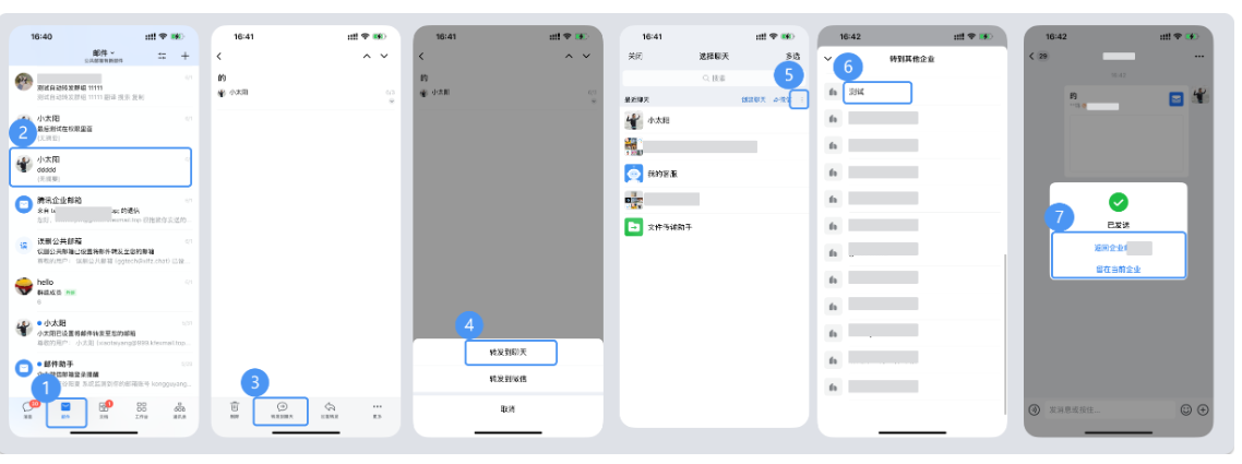 腾讯企业邮箱