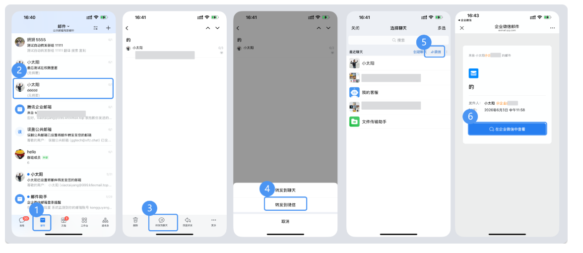 腾讯企业邮箱